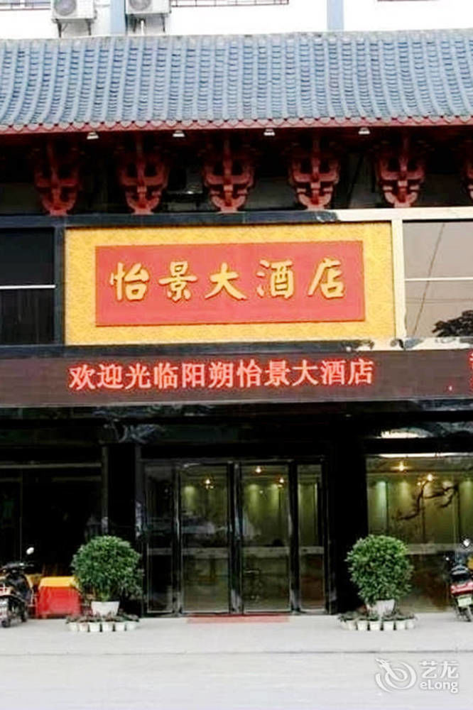 Yangshuo Harbour View Hotel Buitenkant foto